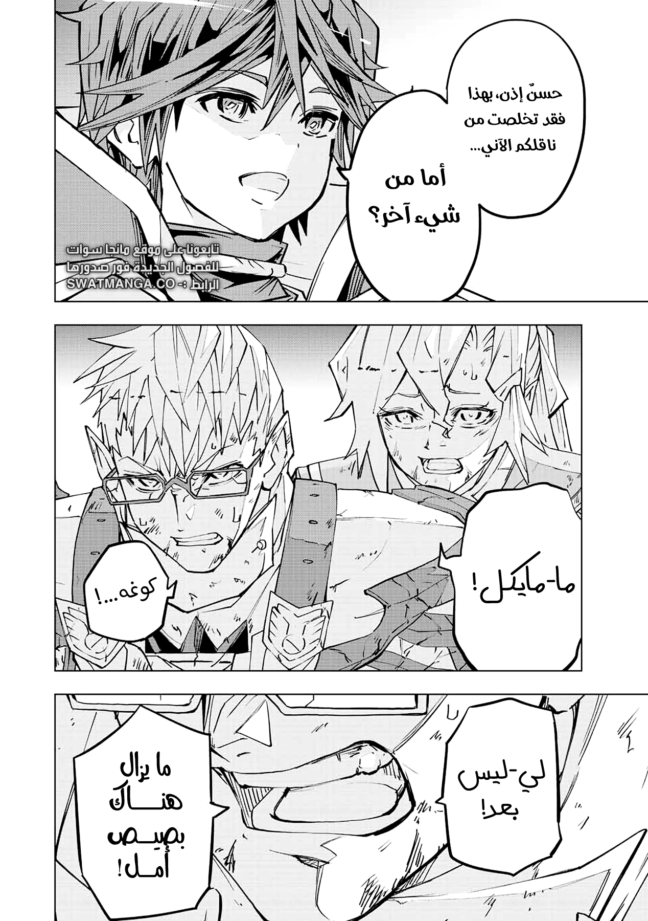 Read My Gift LVL 9999 Unlimited Gacha AR Manga Online