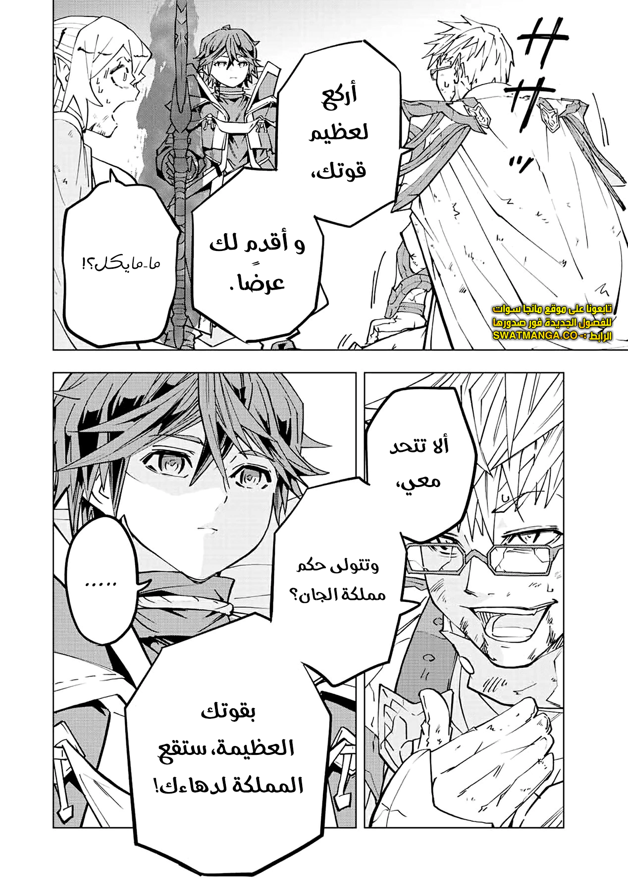Read My Gift LVL 9999 Unlimited Gacha AR Manga Online