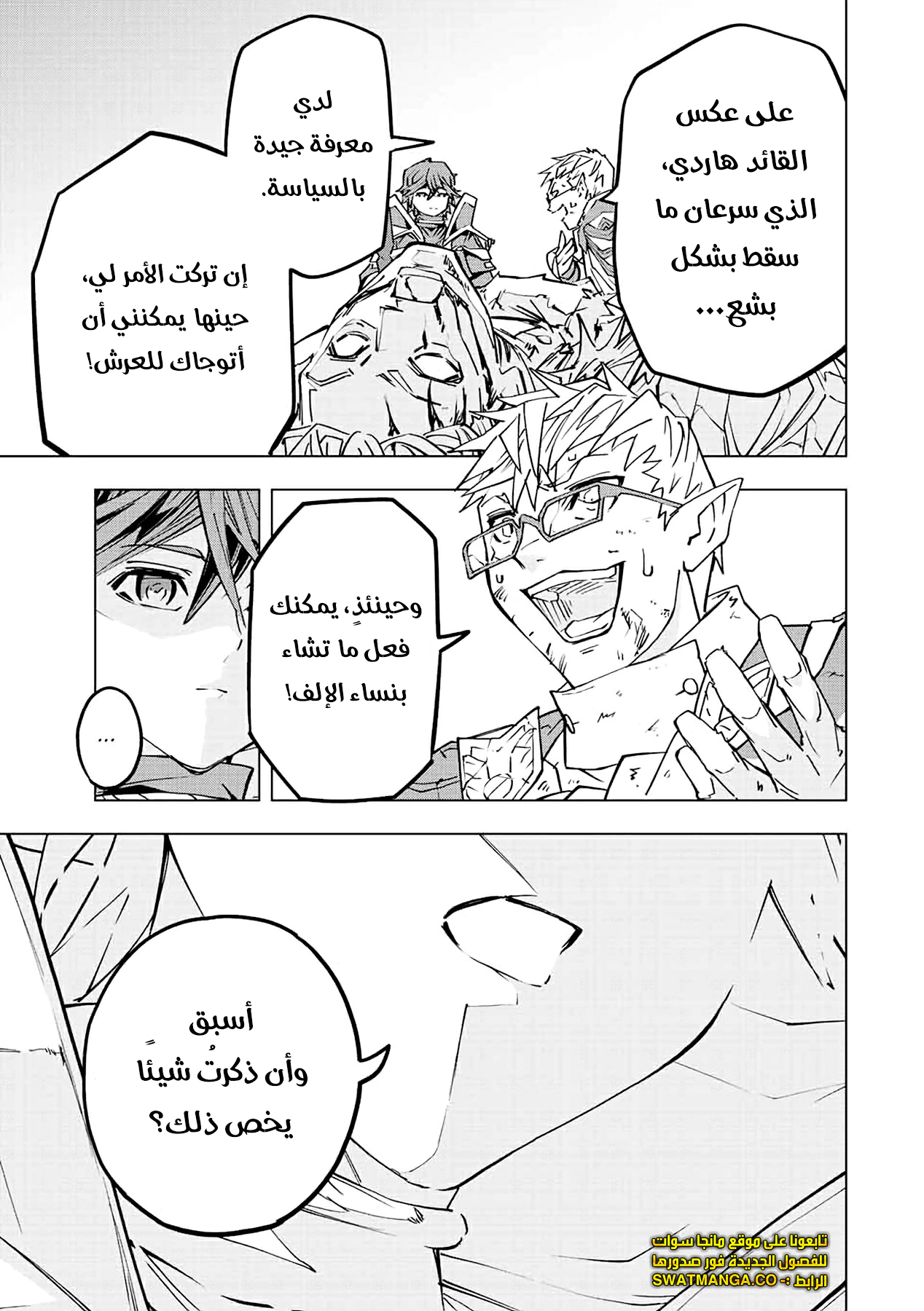 Read My Gift LVL 9999 Unlimited Gacha AR Manga Online