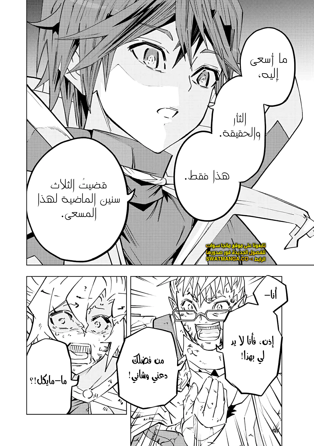 Read My Gift LVL 9999 Unlimited Gacha AR Manga Online