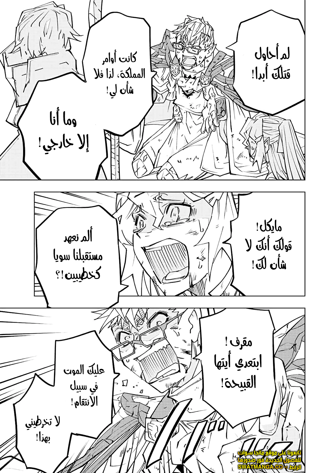 Read My Gift LVL 9999 Unlimited Gacha AR Manga Online