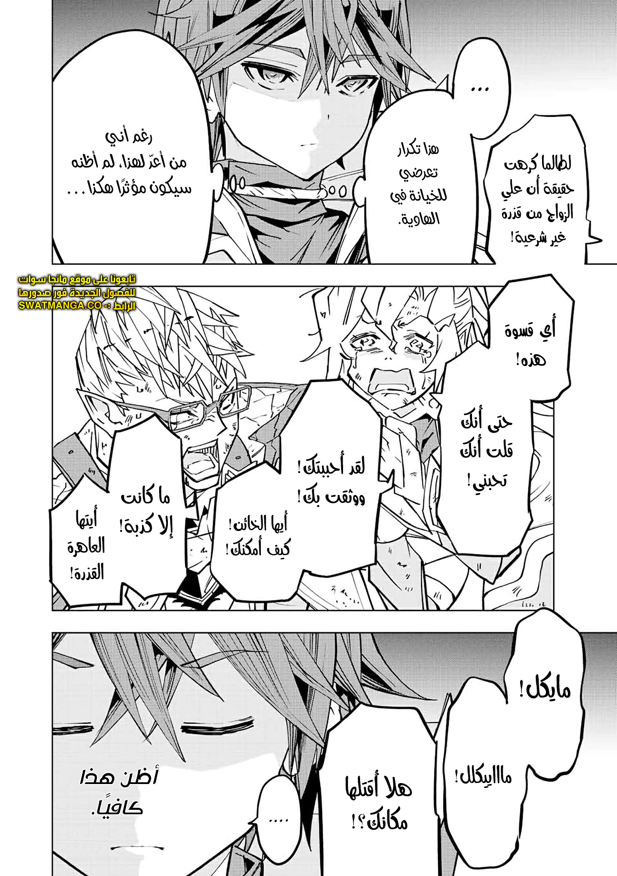 Read My Gift LVL 9999 Unlimited Gacha AR Manga Online