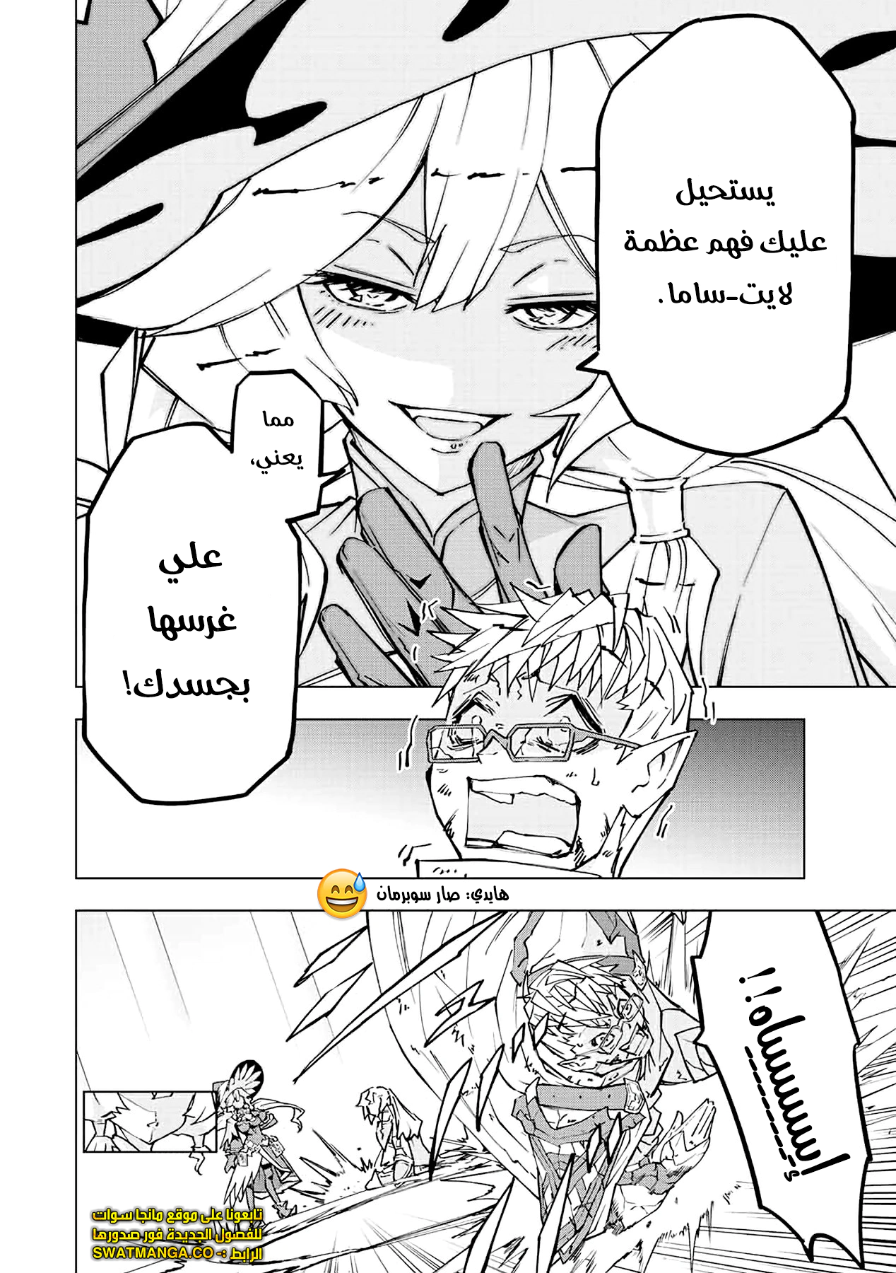 Read My Gift LVL 9999 Unlimited Gacha AR Manga Online
