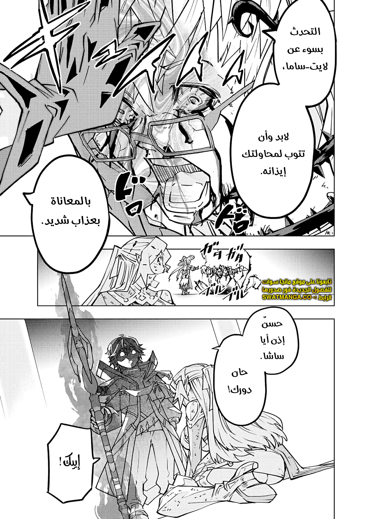 Read My Gift LVL 9999 Unlimited Gacha AR Manga Online