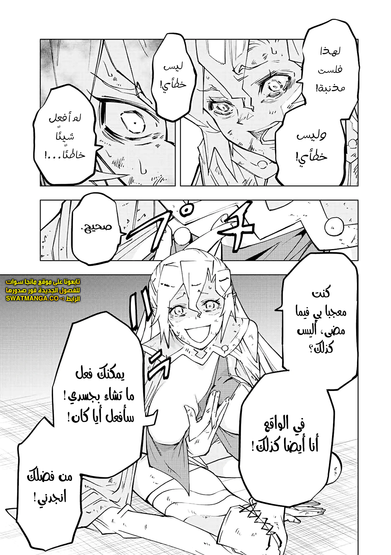 Read My Gift LVL 9999 Unlimited Gacha AR Manga Online