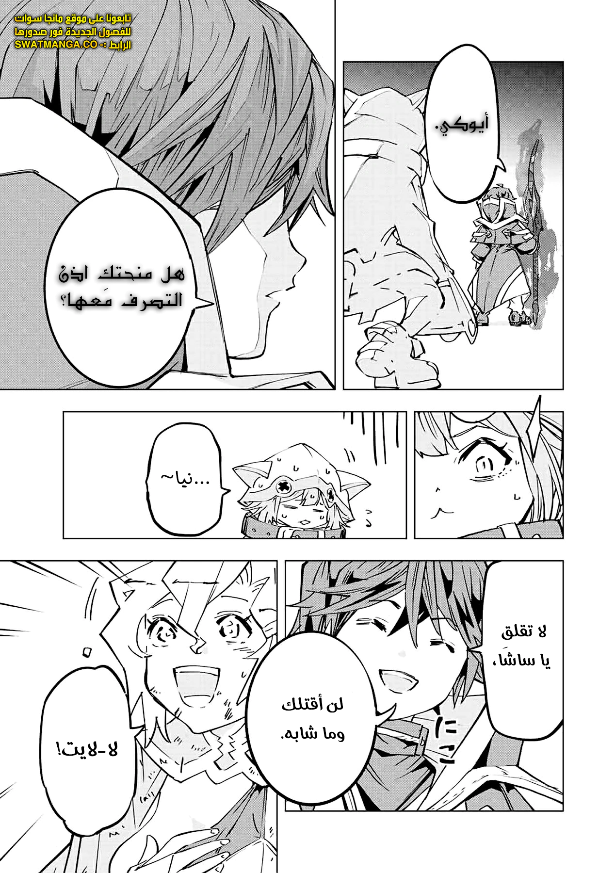 Read My Gift LVL 9999 Unlimited Gacha AR Manga Online