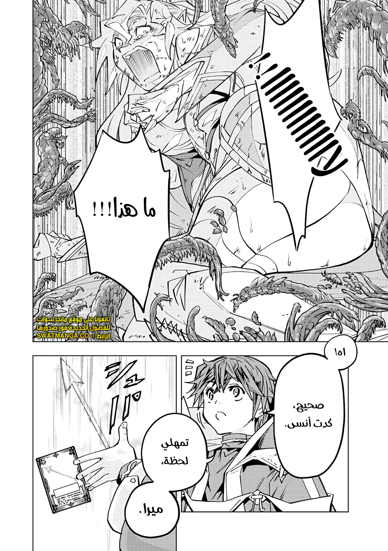 Read My Gift LVL 9999 Unlimited Gacha AR Manga Online