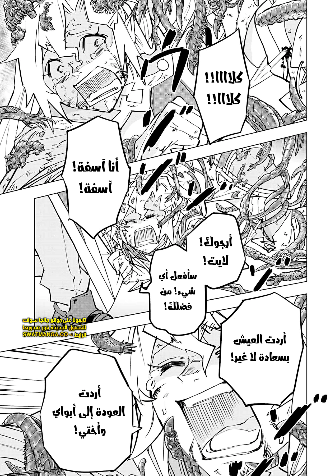 Read My Gift LVL 9999 Unlimited Gacha AR Manga Online
