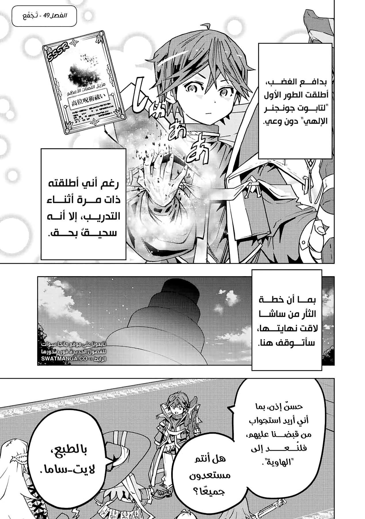 Read My Gift LVL 9999 Unlimited Gacha AR Manga Online