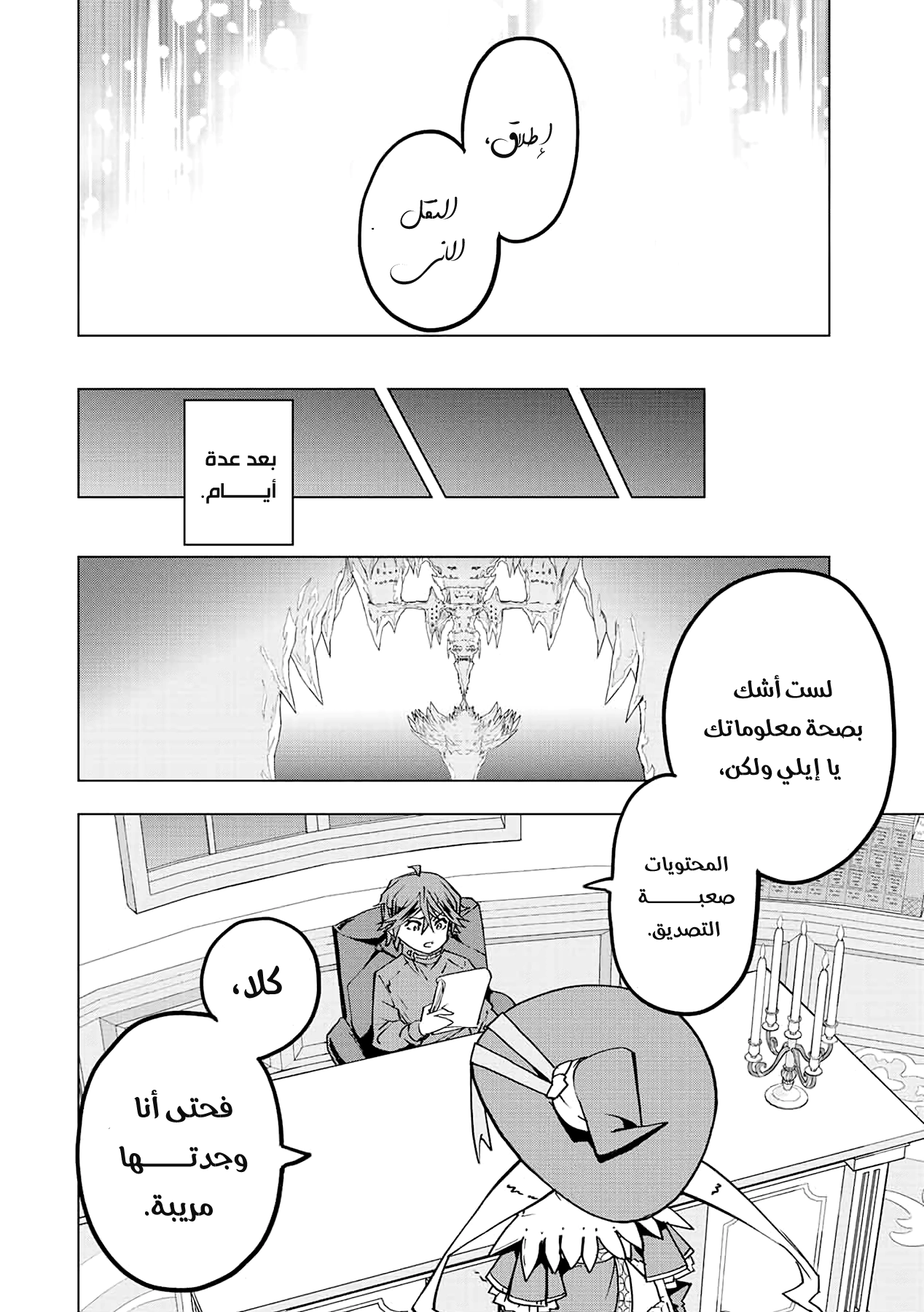 Read My Gift LVL 9999 Unlimited Gacha AR Manga Online