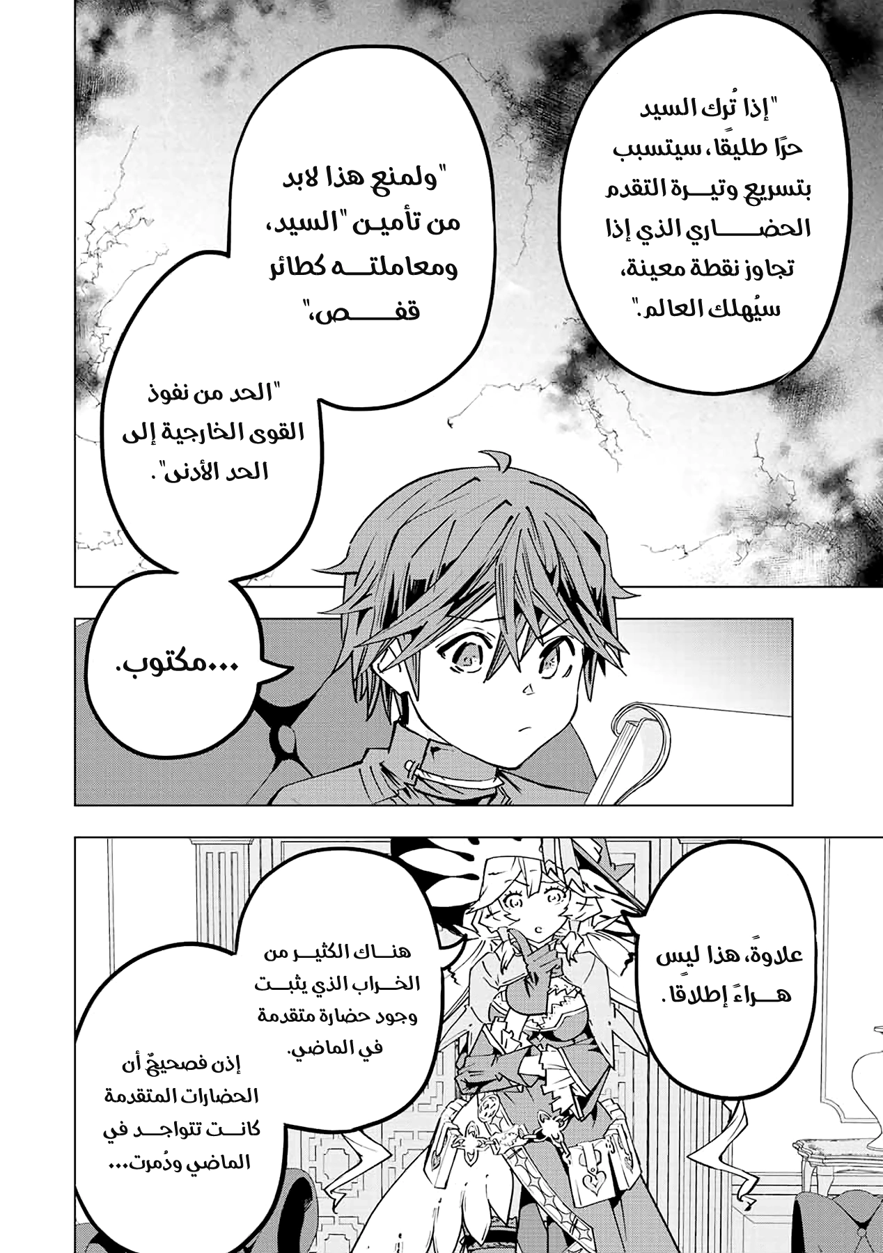 Read My Gift LVL 9999 Unlimited Gacha AR Manga Online