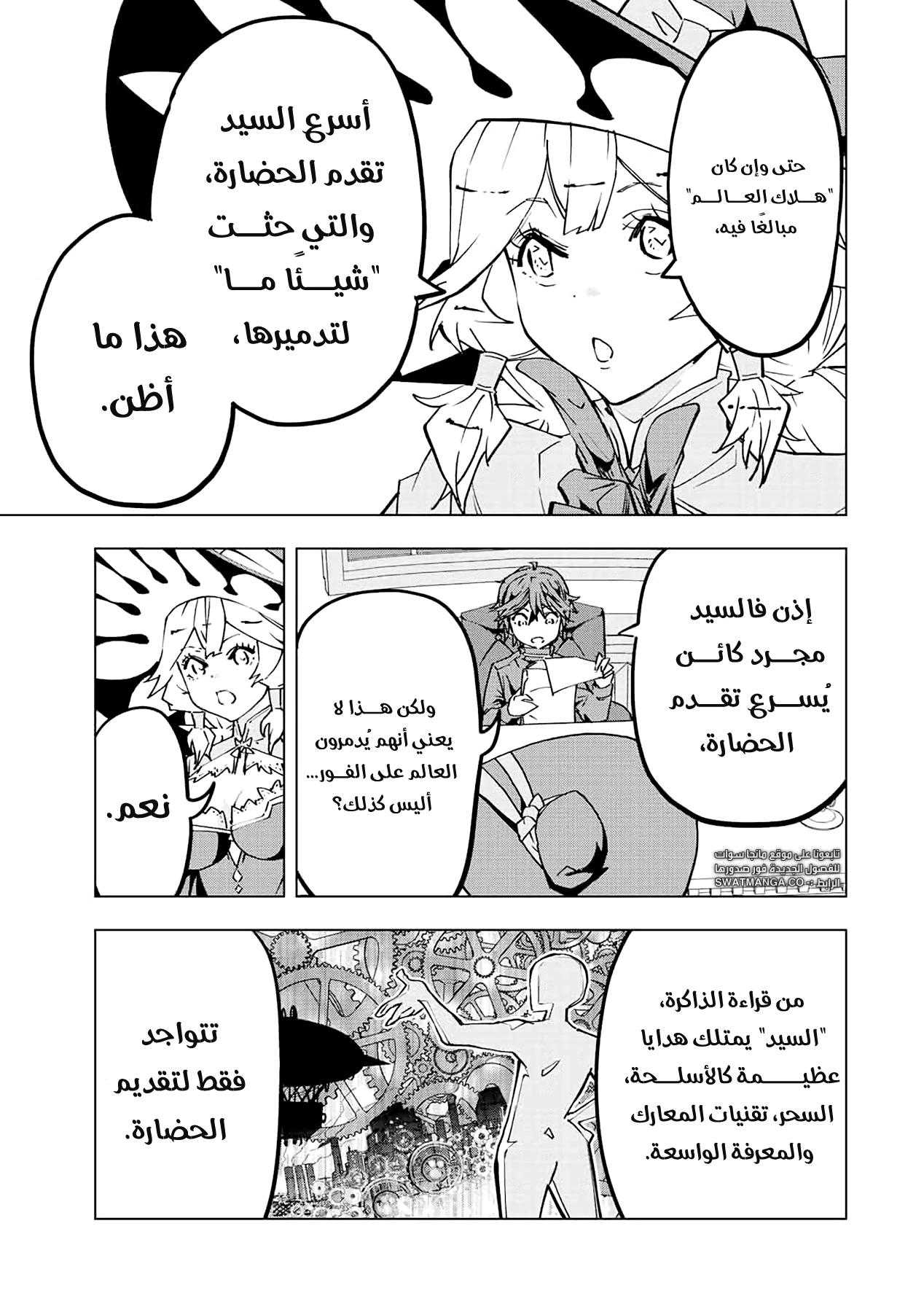 Read My Gift LVL 9999 Unlimited Gacha AR Manga Online