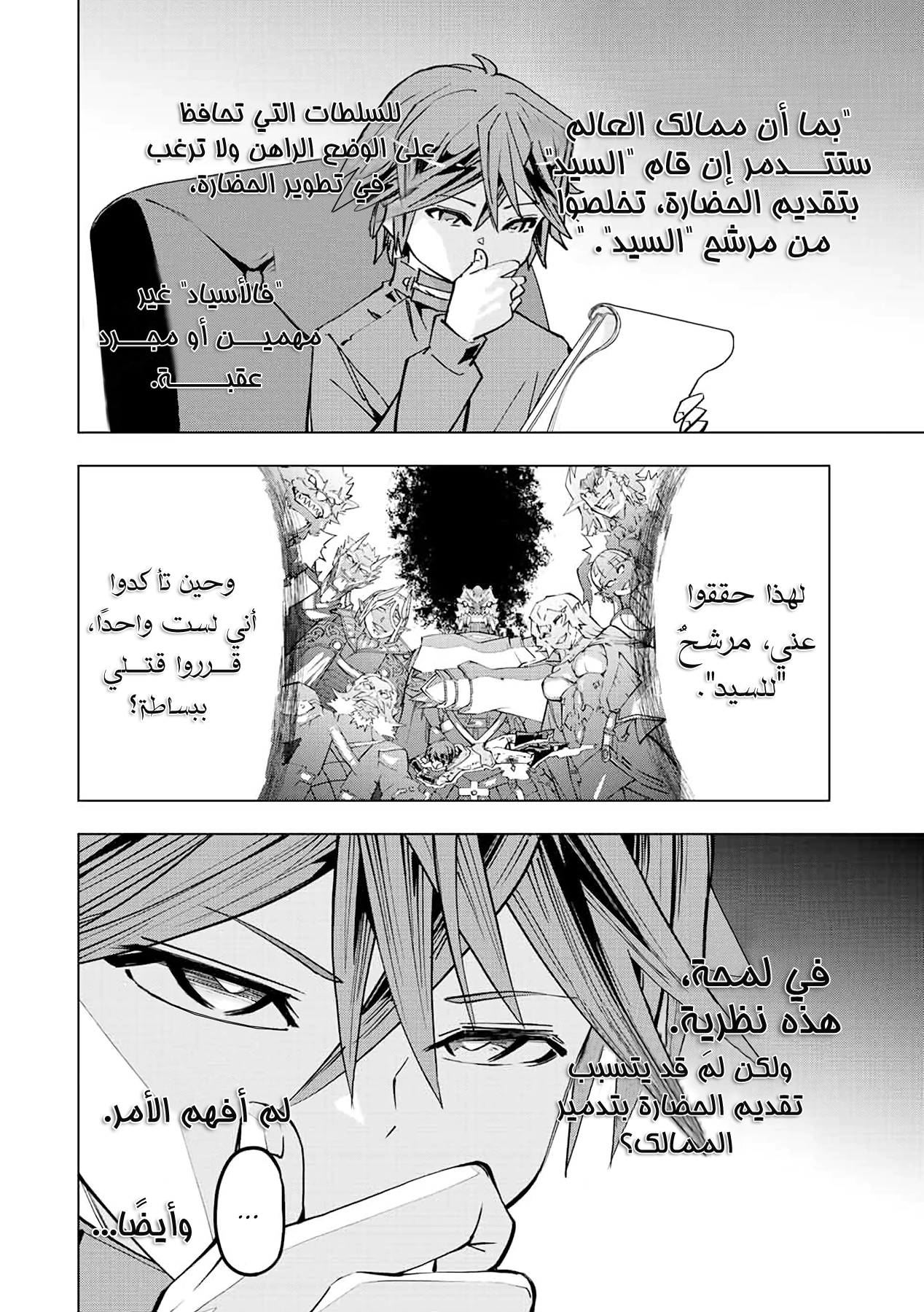 Read My Gift LVL 9999 Unlimited Gacha AR Manga Online