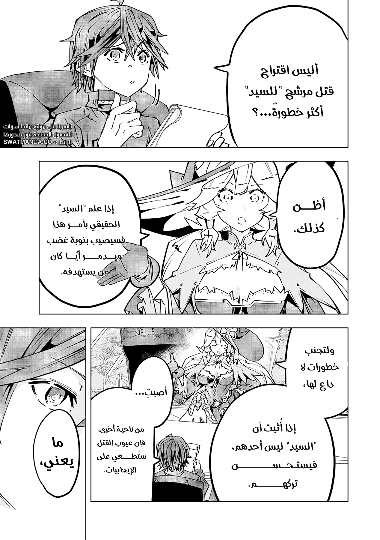 Read My Gift LVL 9999 Unlimited Gacha AR Manga Online