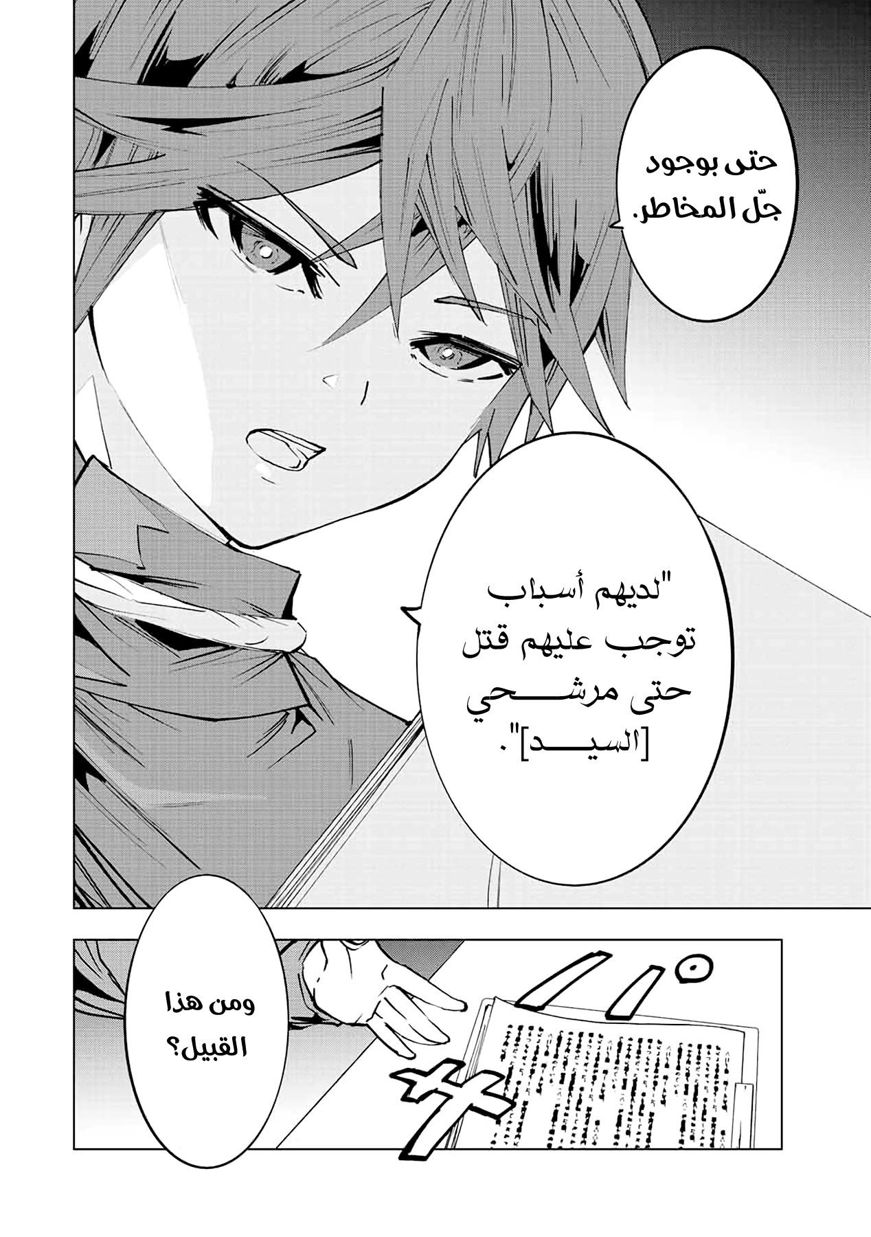 Read My Gift LVL 9999 Unlimited Gacha AR Manga Online