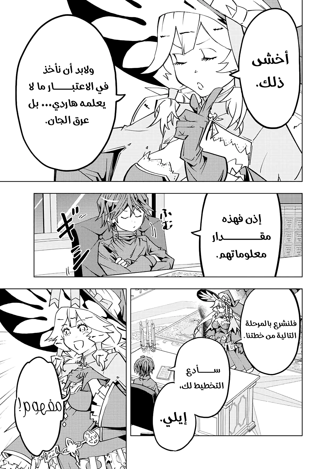 Read My Gift LVL 9999 Unlimited Gacha AR Manga Online