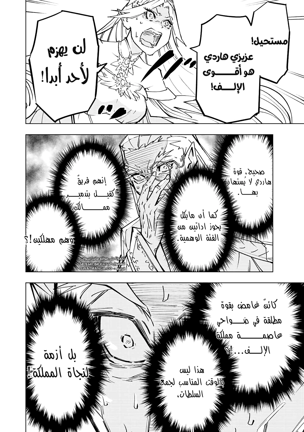 Read My Gift LVL 9999 Unlimited Gacha AR Manga Online