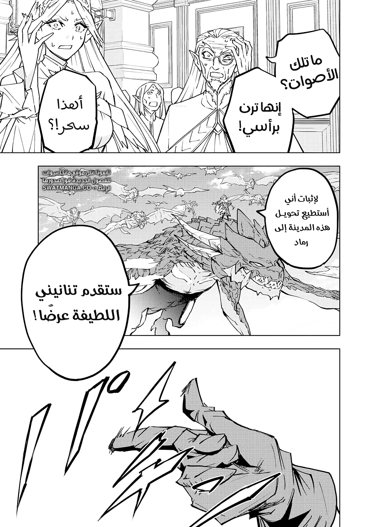 Read My Gift LVL 9999 Unlimited Gacha AR Manga Online