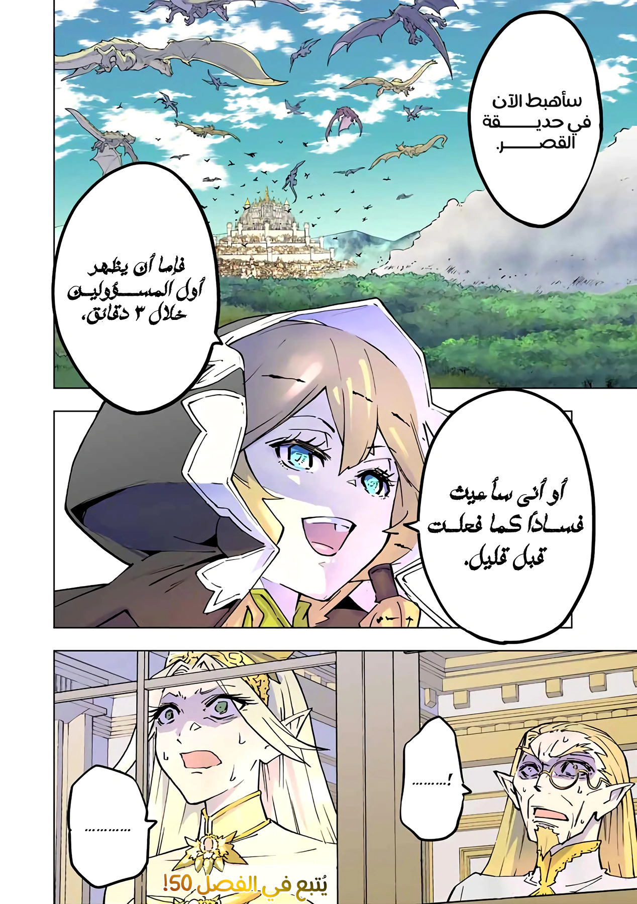 Read My Gift LVL 9999 Unlimited Gacha AR Manga Online