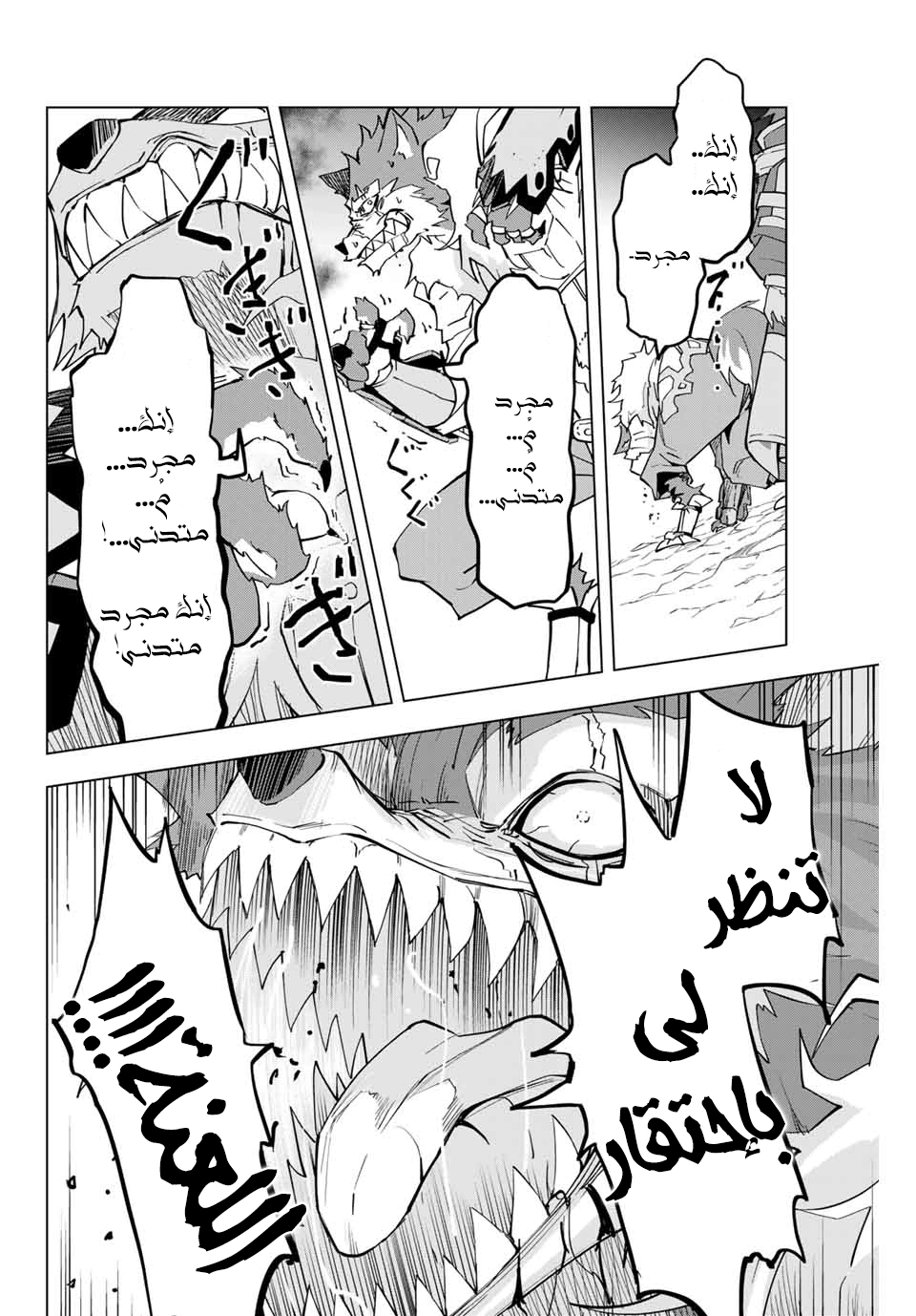 Read My Gift LVL 9999 Unlimited Gacha AR Manga Online