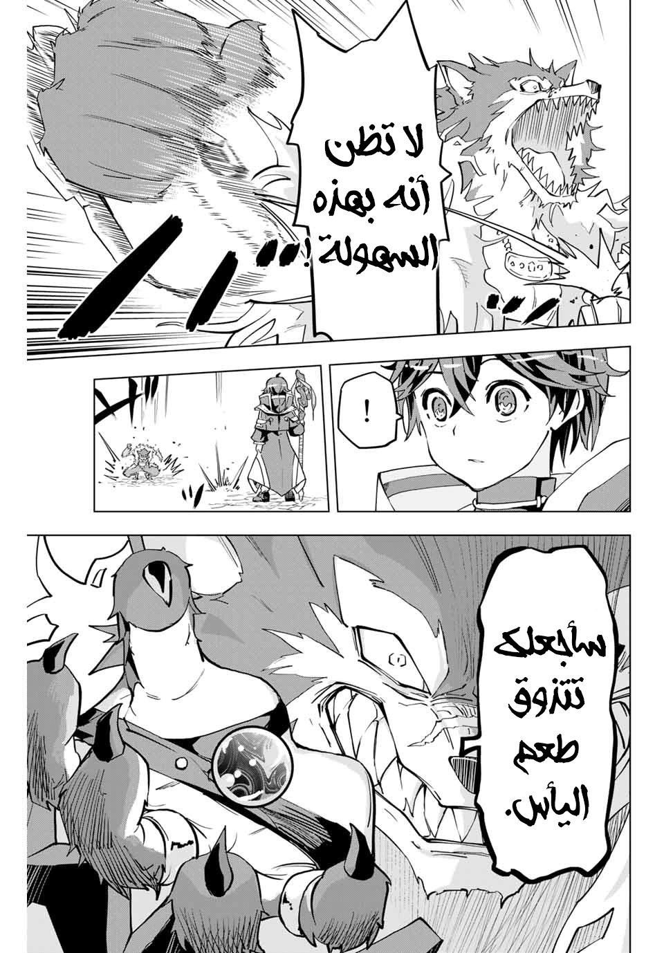 Read My Gift LVL 9999 Unlimited Gacha AR Manga Online
