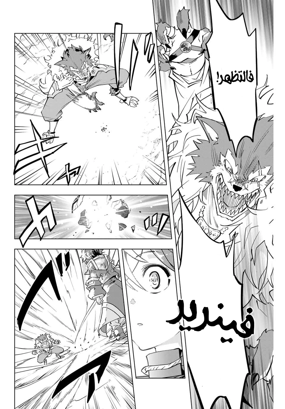 Read My Gift LVL 9999 Unlimited Gacha AR Manga Online