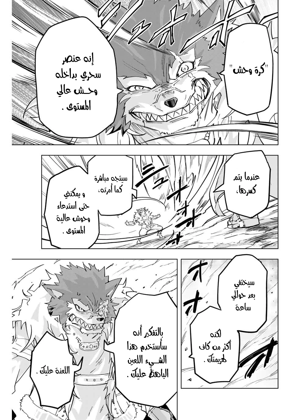 Read My Gift LVL 9999 Unlimited Gacha AR Manga Online