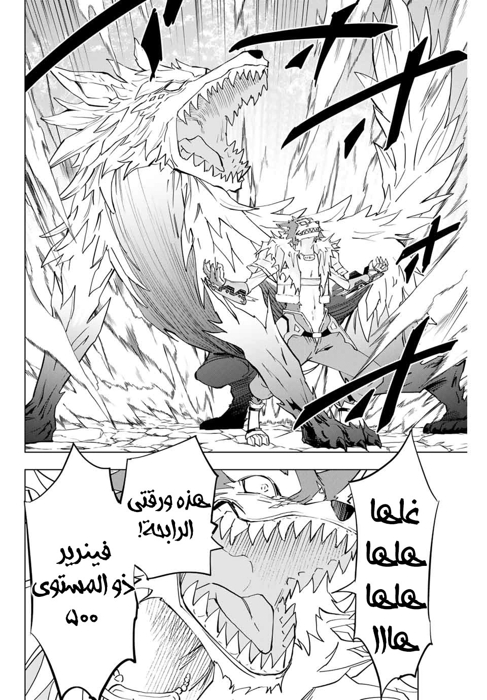 Read My Gift LVL 9999 Unlimited Gacha AR Manga Online