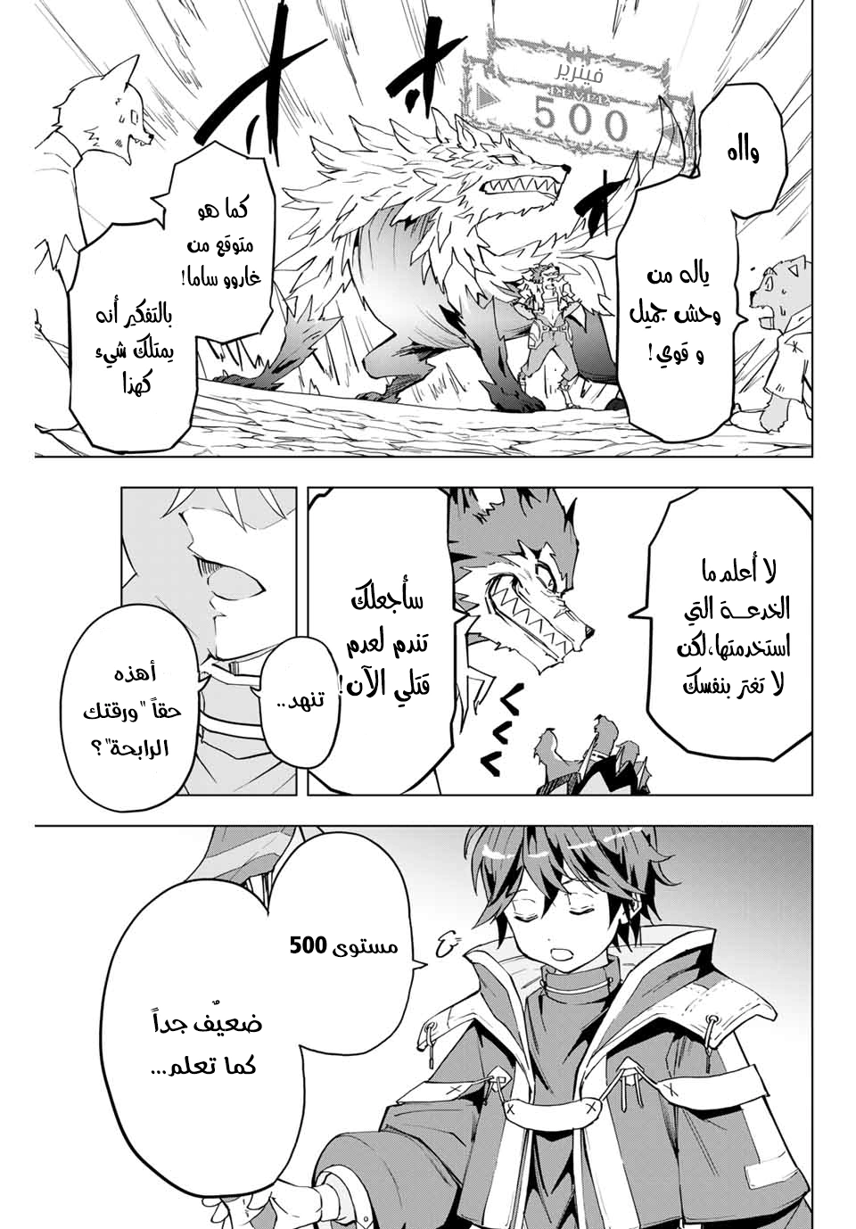 Read My Gift LVL 9999 Unlimited Gacha AR Manga Online