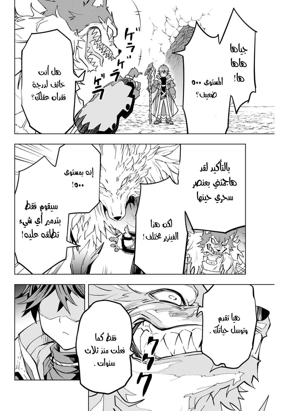 Read My Gift LVL 9999 Unlimited Gacha AR Manga Online