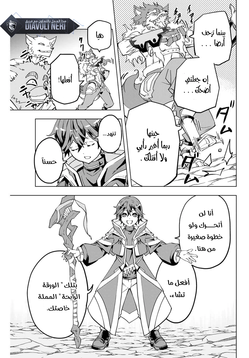 Read My Gift LVL 9999 Unlimited Gacha AR Manga Online