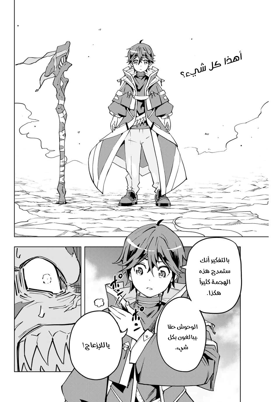 Read My Gift LVL 9999 Unlimited Gacha AR Manga Online