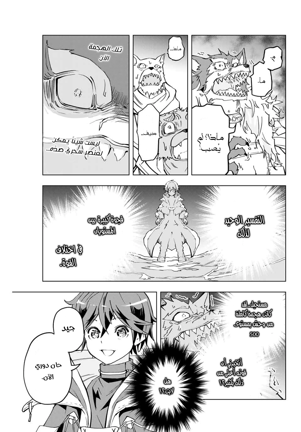 Read My Gift LVL 9999 Unlimited Gacha AR Manga Online