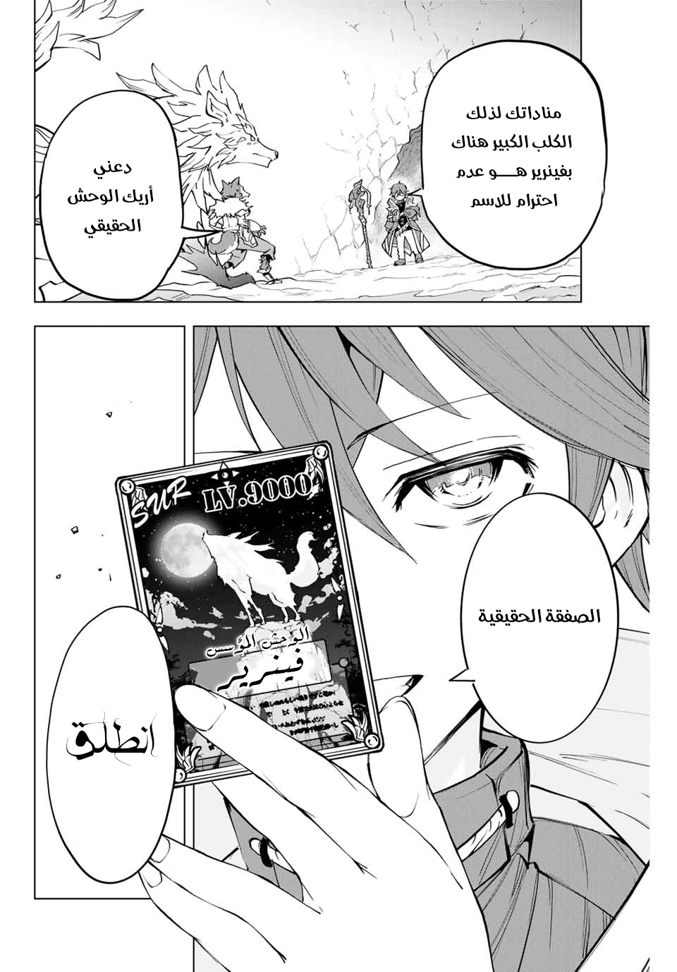 Read My Gift LVL 9999 Unlimited Gacha AR Manga Online
