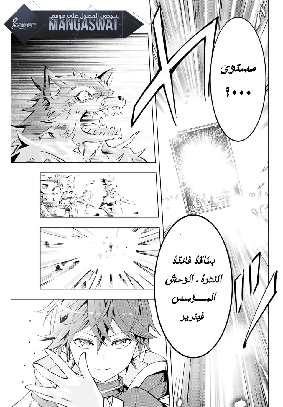 Read My Gift LVL 9999 Unlimited Gacha AR Manga Online