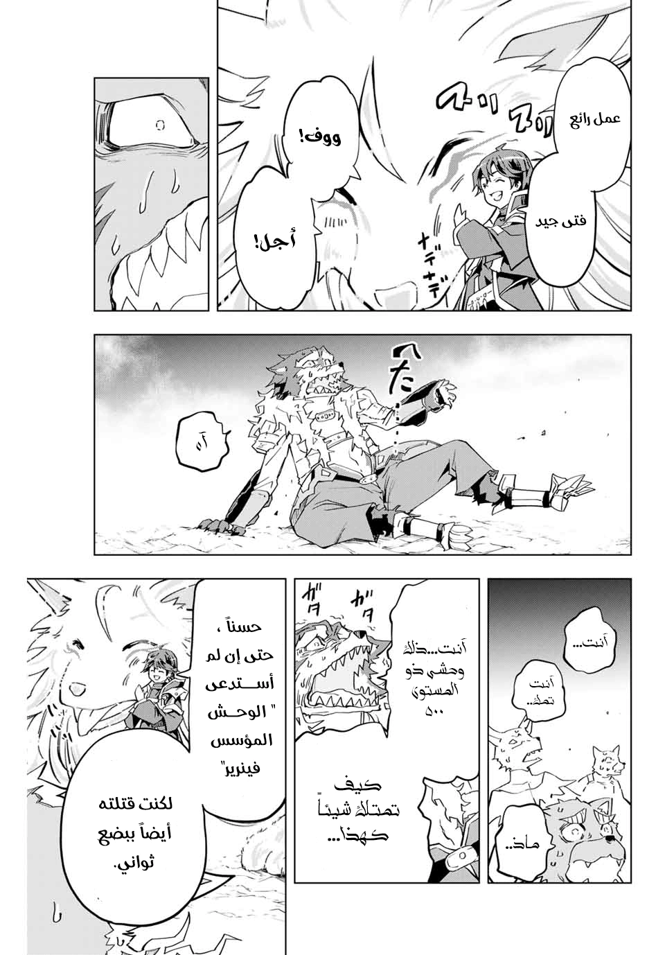 Read My Gift LVL 9999 Unlimited Gacha AR Manga Online