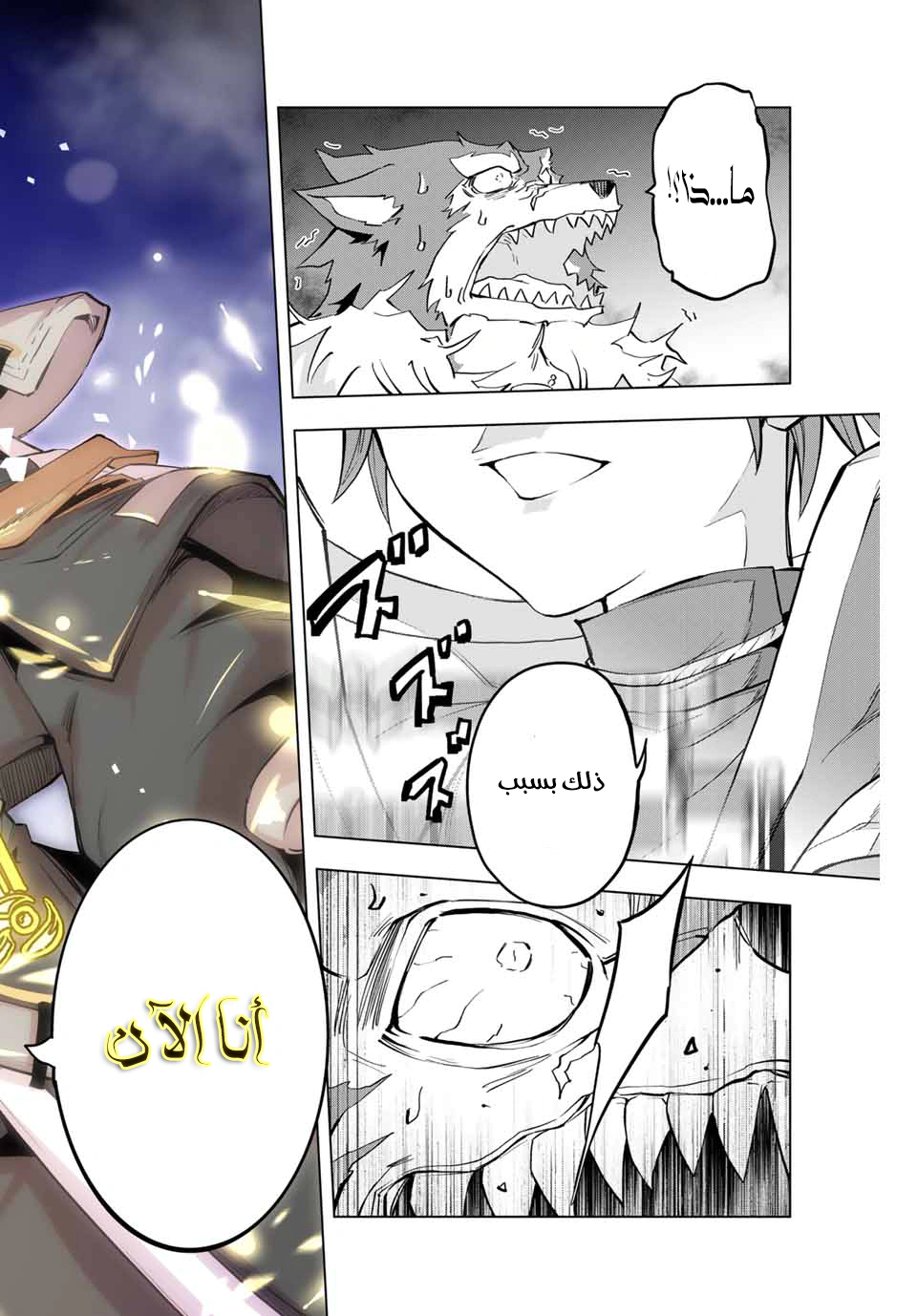 Read My Gift LVL 9999 Unlimited Gacha AR Manga Online