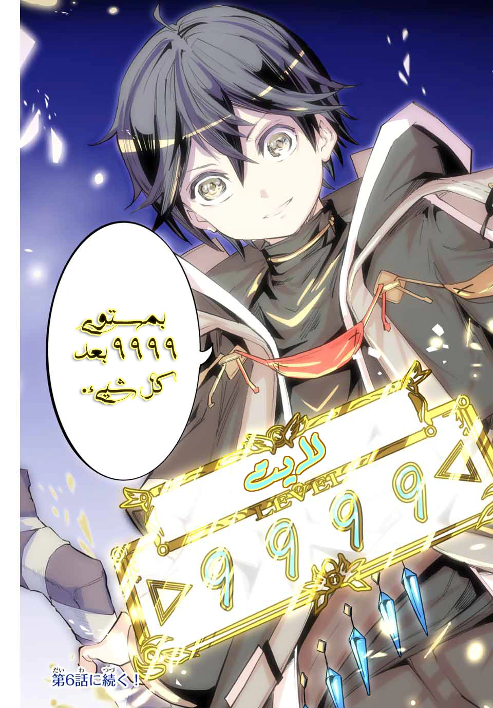 Read My Gift LVL 9999 Unlimited Gacha AR Manga Online