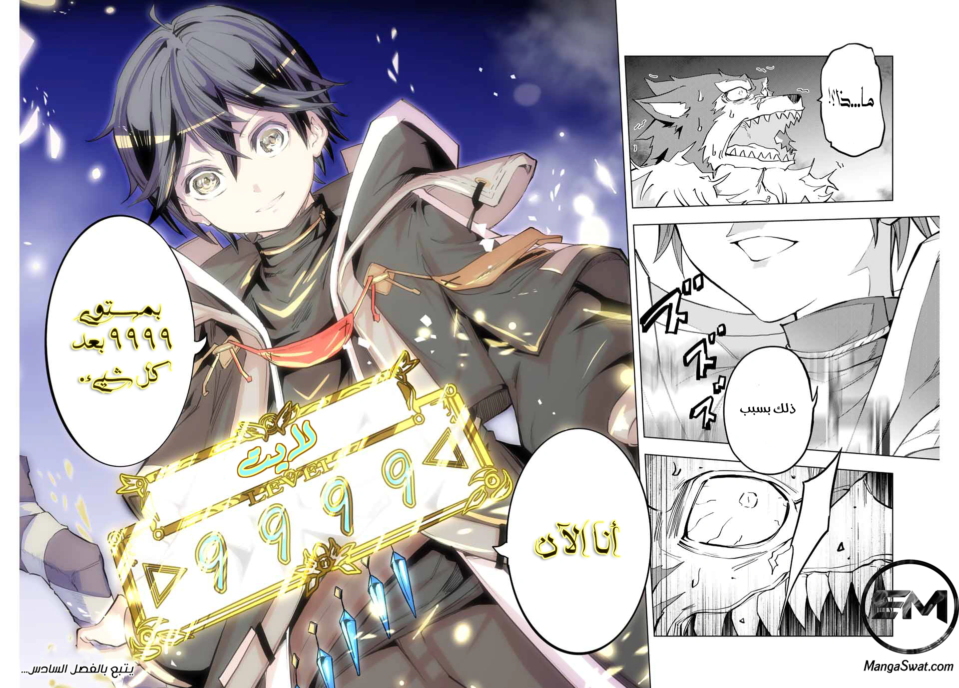 Read My Gift LVL 9999 Unlimited Gacha AR Manga Online