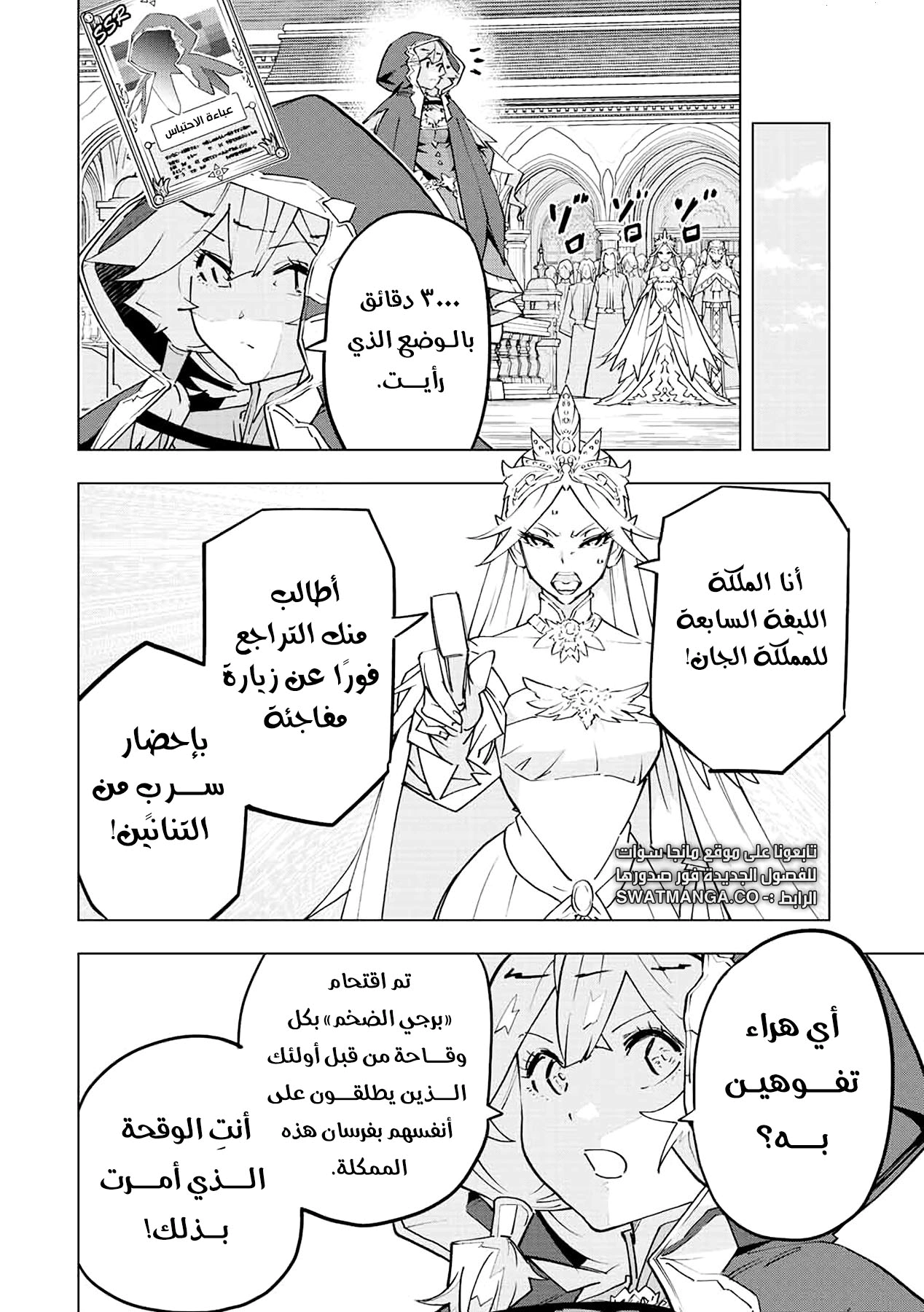 Read My Gift LVL 9999 Unlimited Gacha AR Manga Online