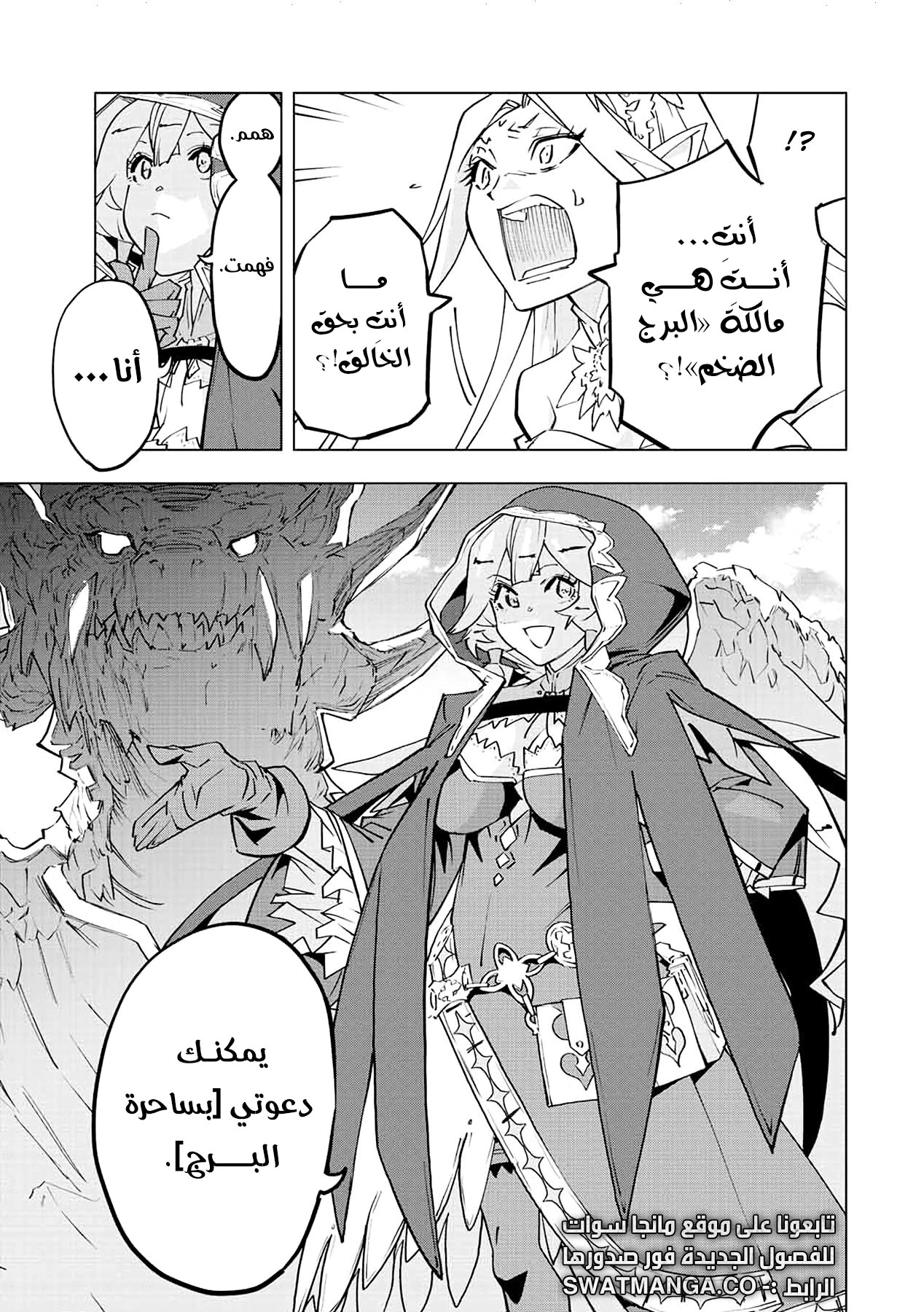 Read My Gift LVL 9999 Unlimited Gacha AR Manga Online