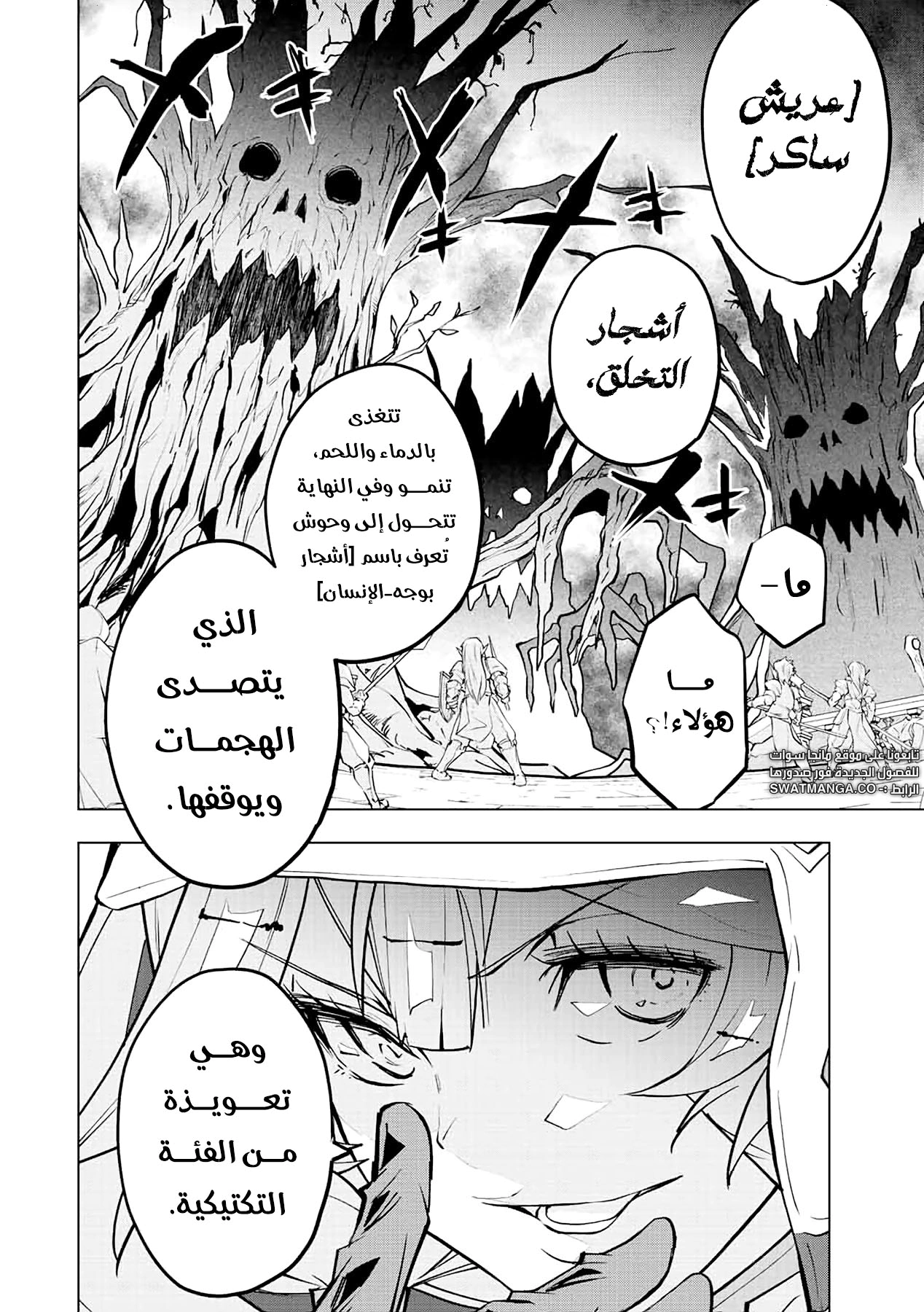 Read My Gift LVL 9999 Unlimited Gacha AR Manga Online