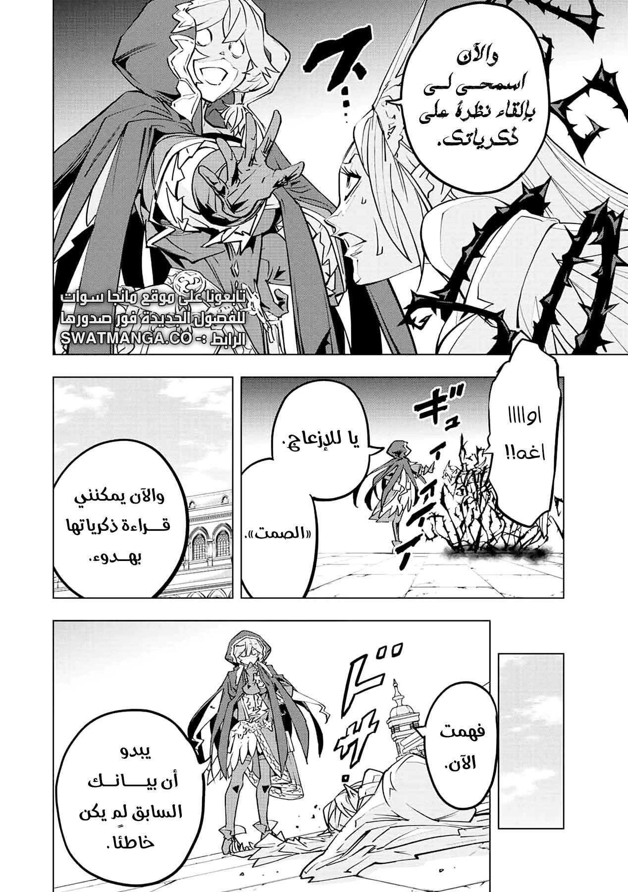 Read My Gift LVL 9999 Unlimited Gacha AR Manga Online
