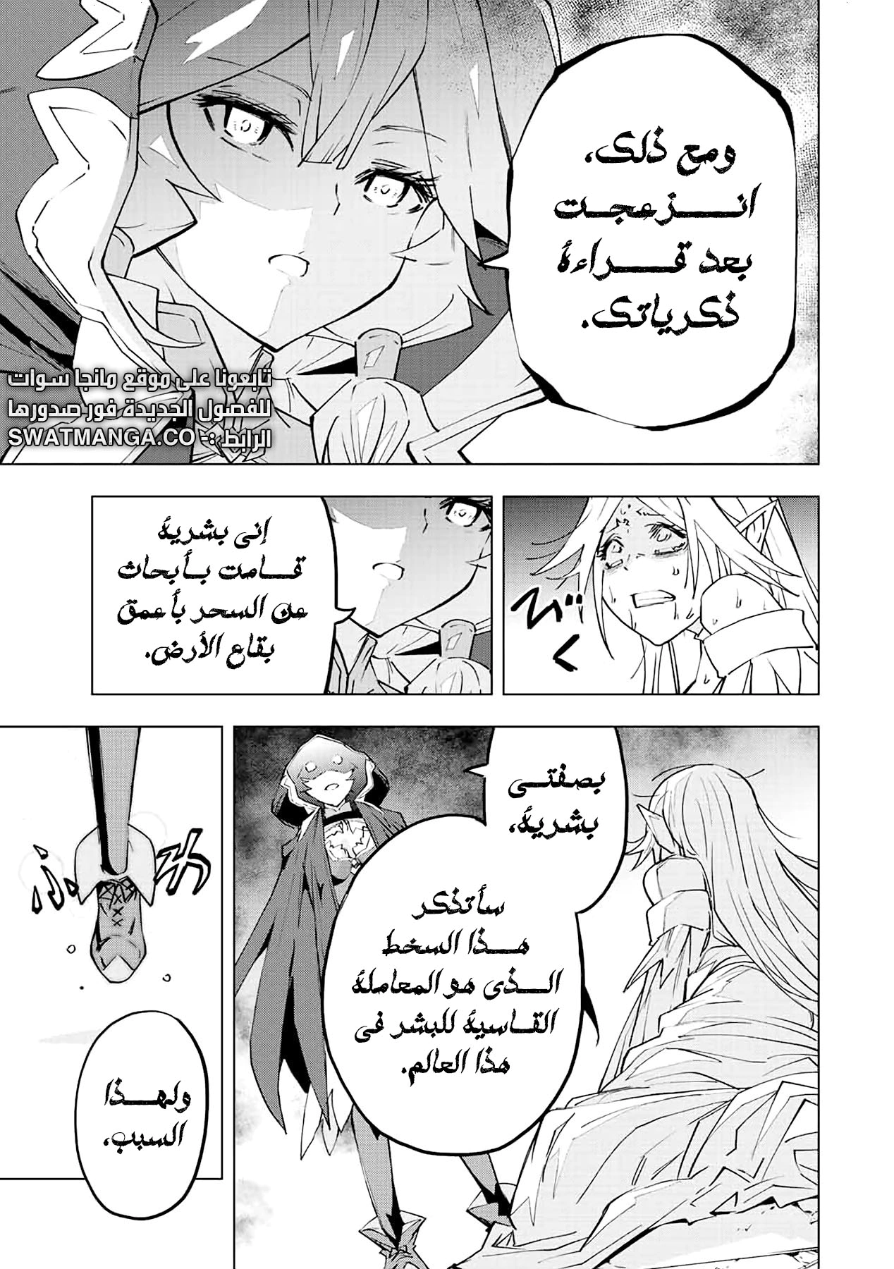 Read My Gift LVL 9999 Unlimited Gacha AR Manga Online