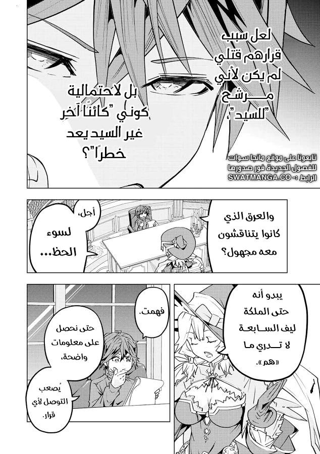 Read My Gift LVL 9999 Unlimited Gacha AR Manga Online