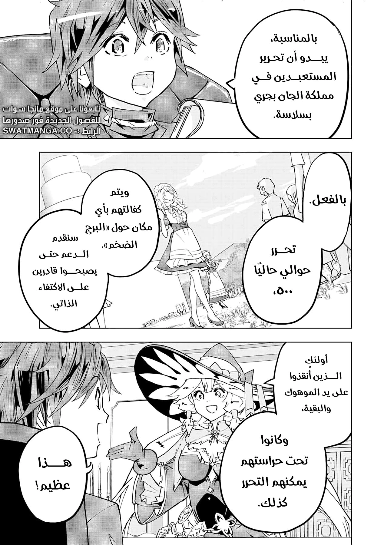Read My Gift LVL 9999 Unlimited Gacha AR Manga Online