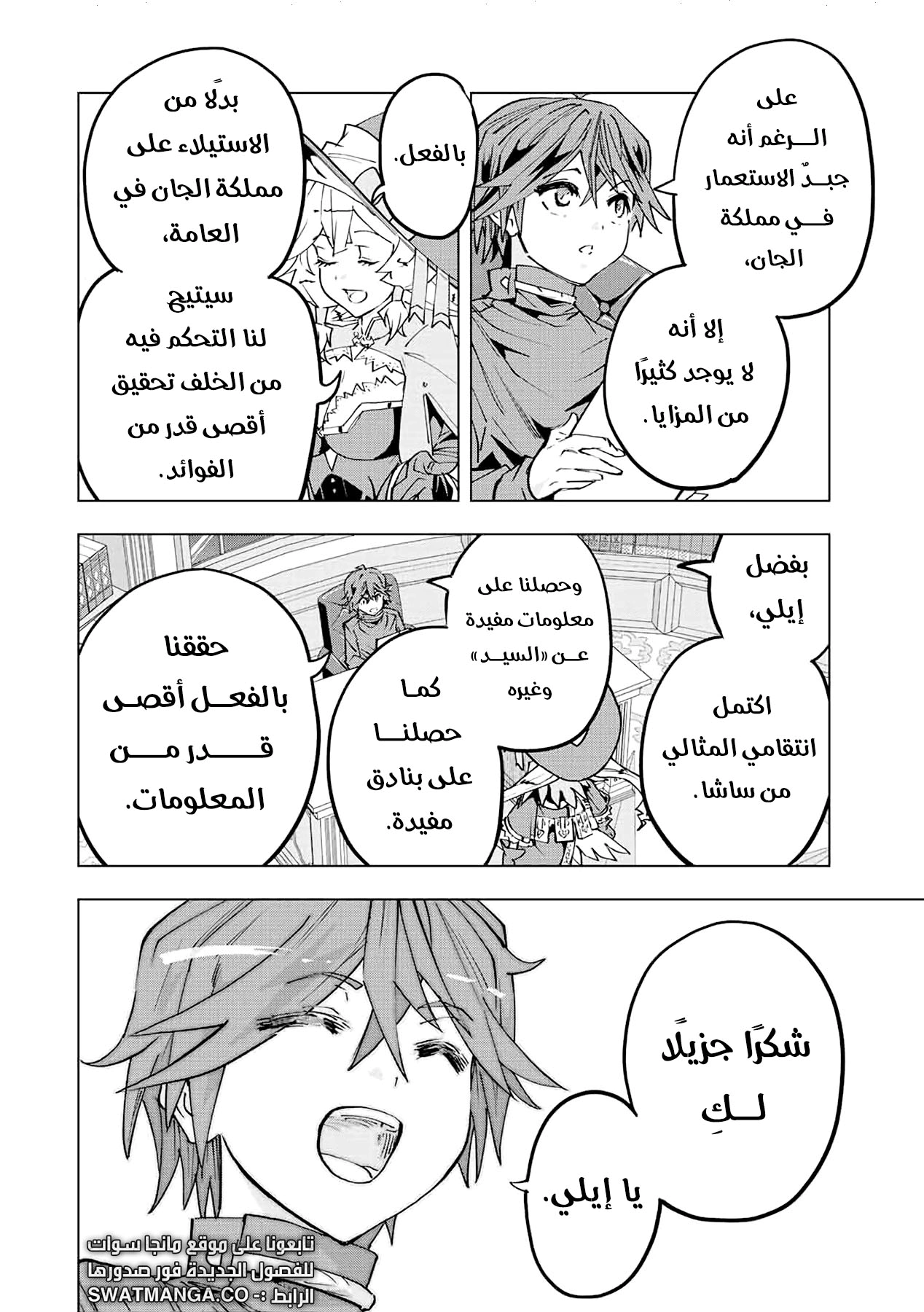 Read My Gift LVL 9999 Unlimited Gacha AR Manga Online