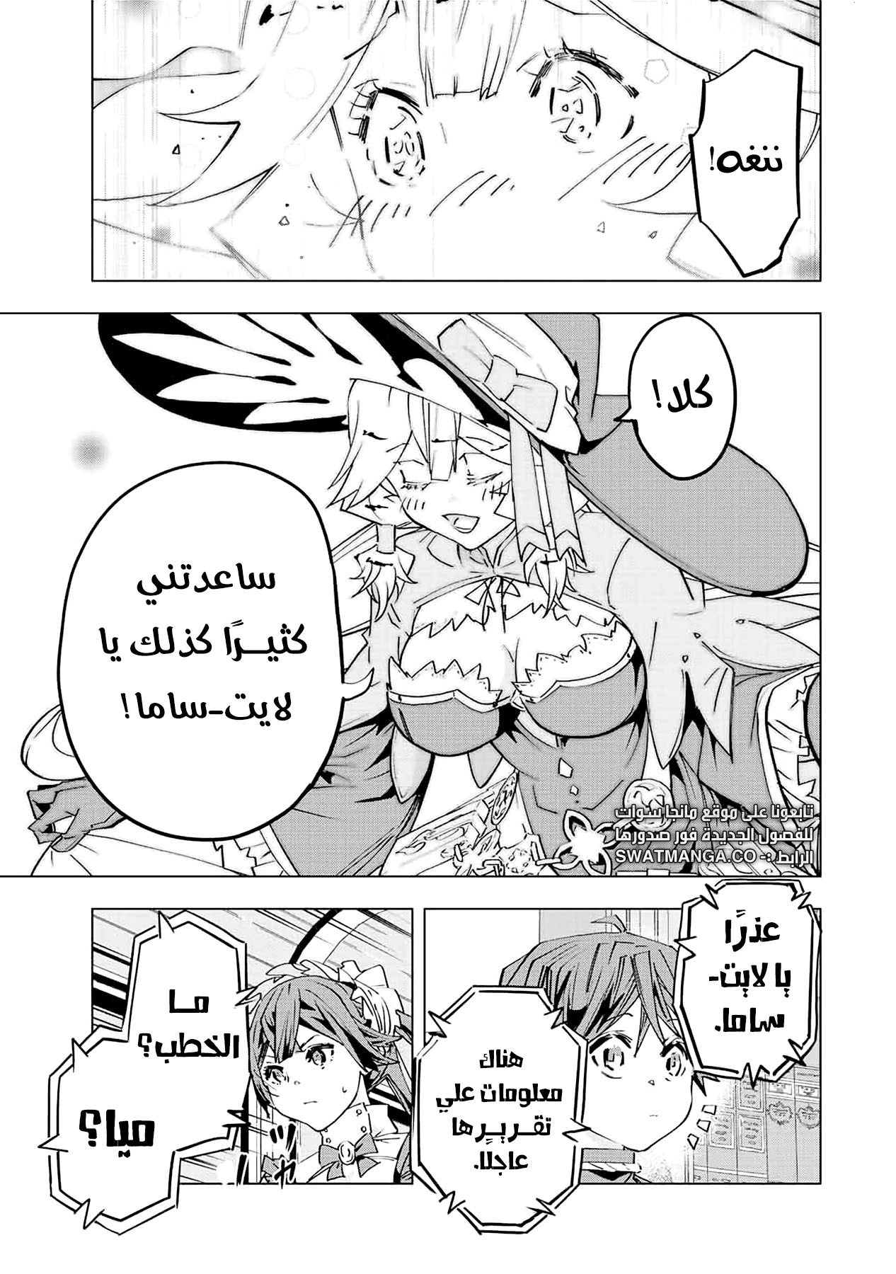 Read My Gift LVL 9999 Unlimited Gacha AR Manga Online