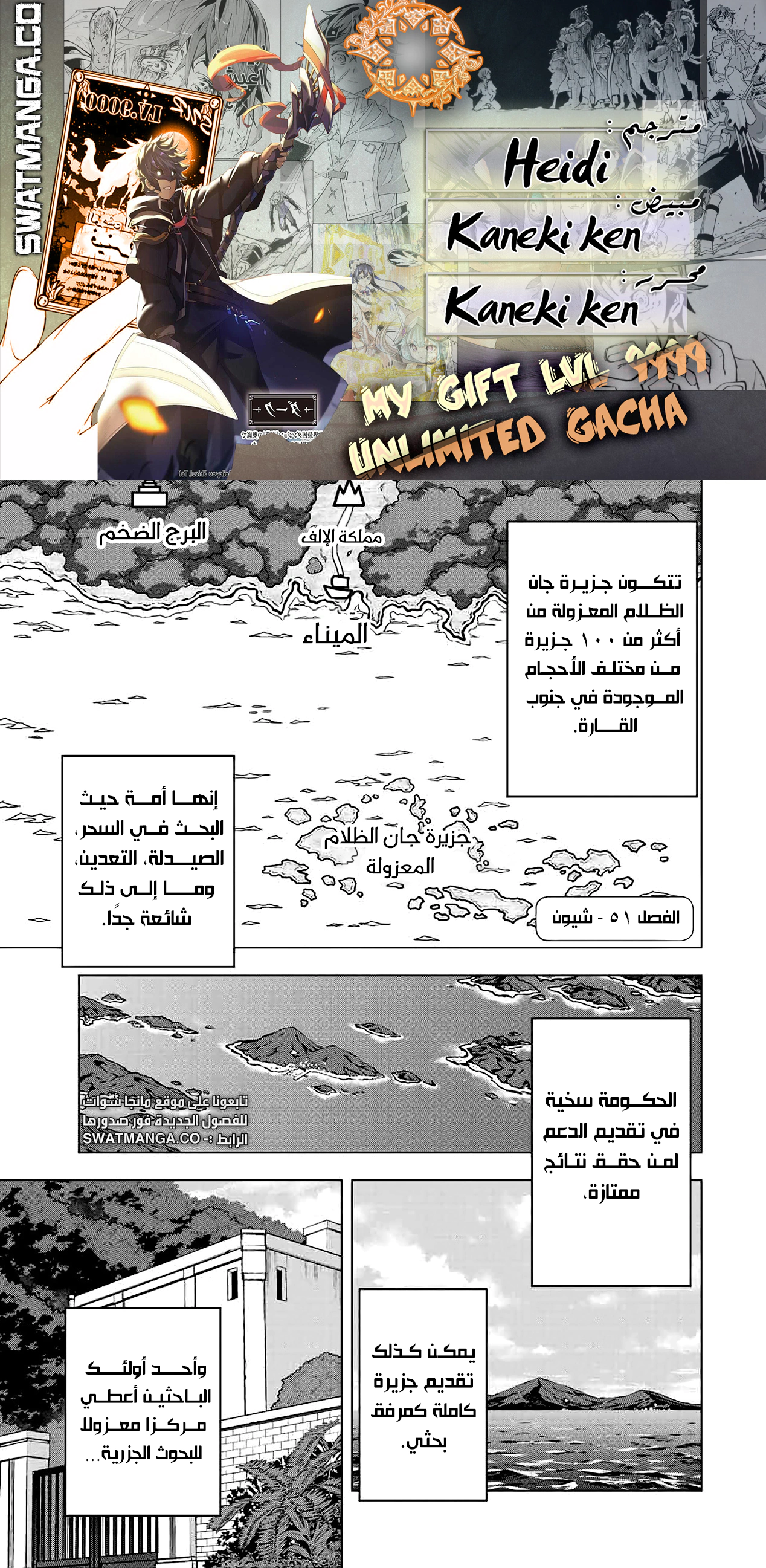 Read My Gift LVL 9999 Unlimited Gacha AR Manga Online