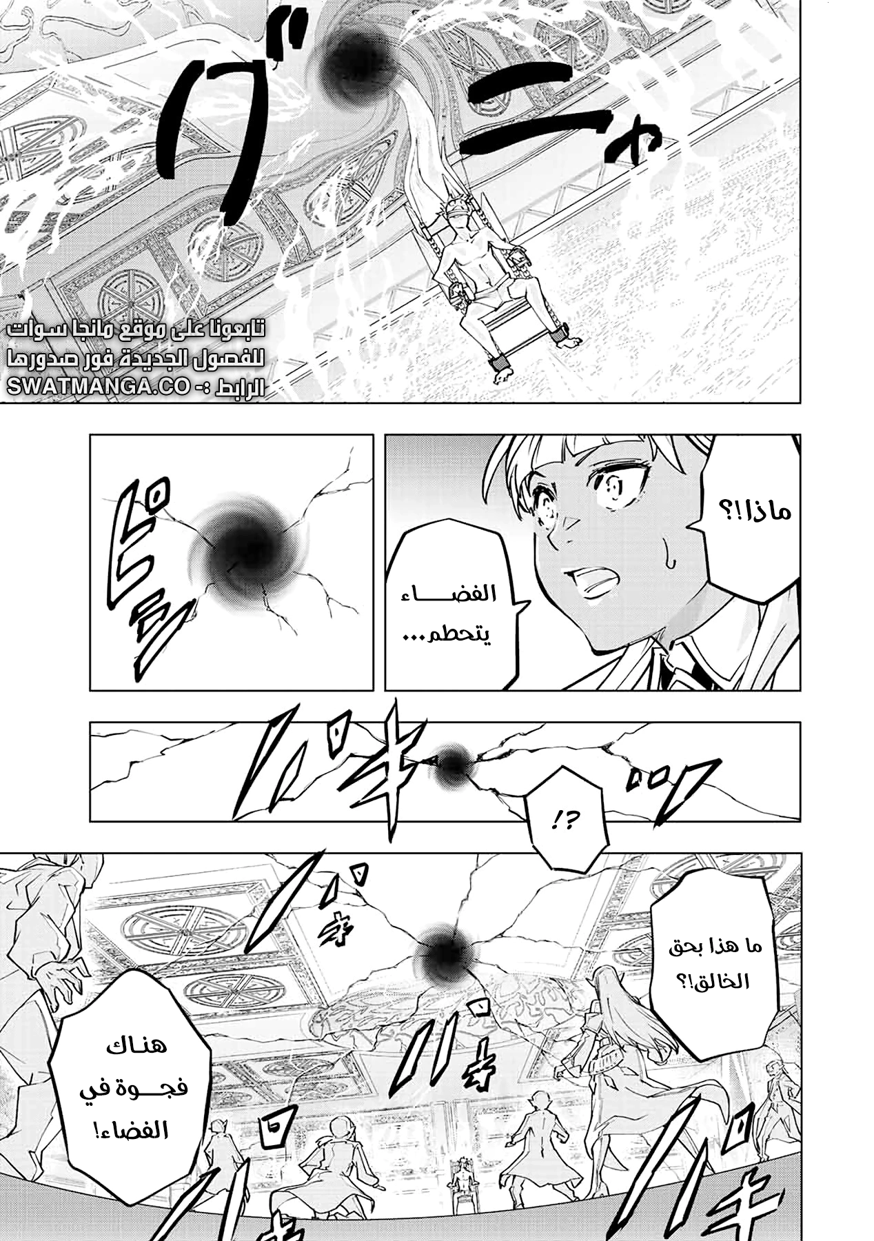 Read My Gift LVL 9999 Unlimited Gacha AR Manga Online